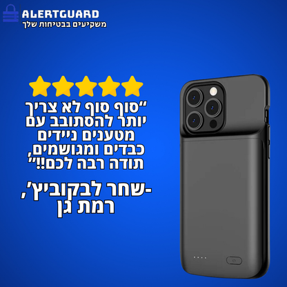 AlertGuard ChargePro - המגן החכם מבית אלרטגארד