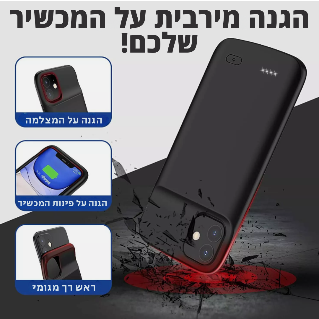 AlertGuard ChargePro - המגן החכם מבית אלרטגארד