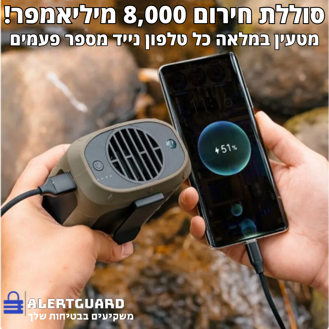 MultiClip 3 in 1 - מאוורר נייד רב שימושי מבית אלרטגארד