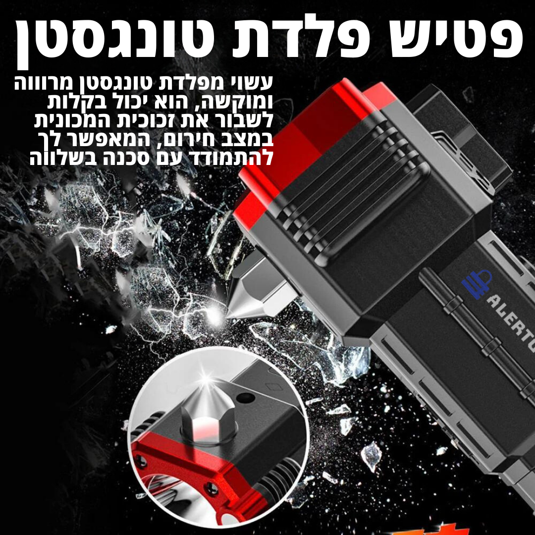 AlertGuard Guardian- פנס הישרדות רב תכליתי