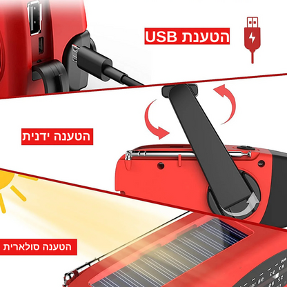 AlertGuard 3-in-1-רדיו טרנזיסטור חירום רב תכליתי מבית אלרטגארד