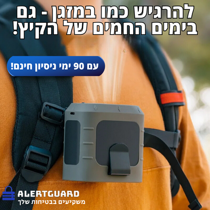 MultiClip 3 in 1 - מאוורר נייד רב שימושי מבית אלרטגארד